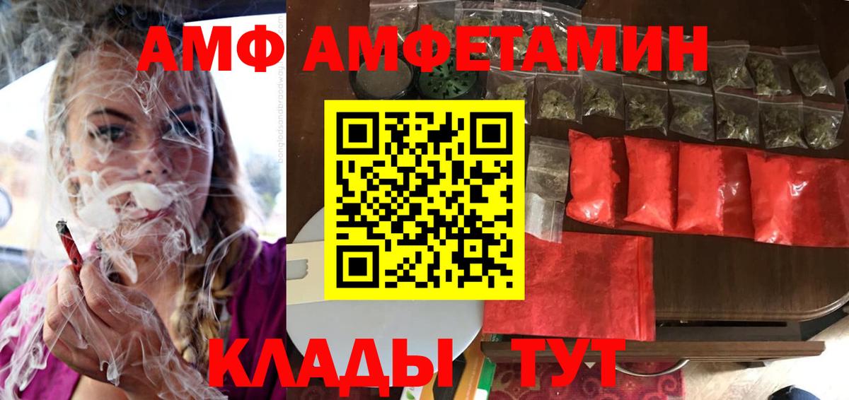 Амфетамин Premium Междуреченск