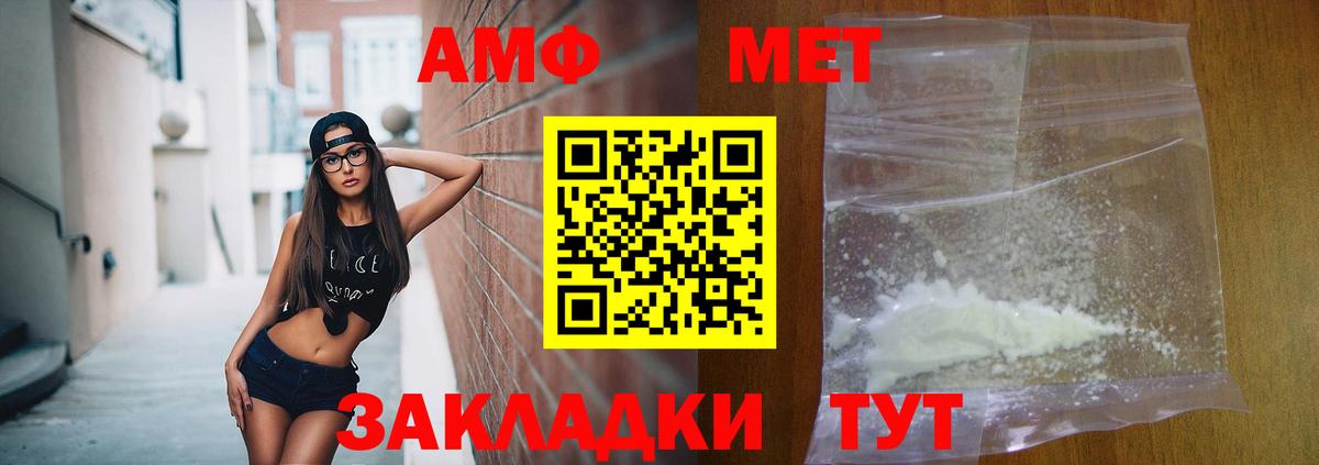 Amphetamine 97%  АМФ  Междуреченск  Вход с VPN  Amphetamine 