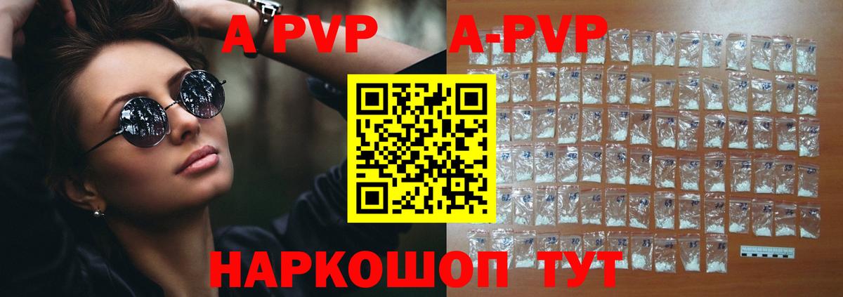 Междуреченск  Alfa_PVP СК  Alpha PVP крисы CK  Вход с VPN  А ПВП крисы CK 
