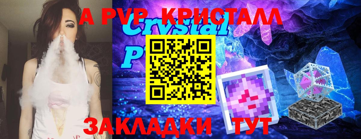 Alfa_PVP VHQ Междуреченск