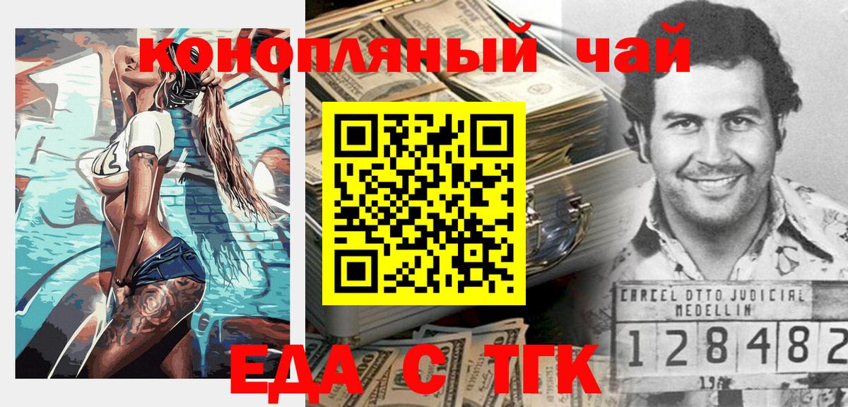 Canna-Cookies марихуана  Вход с VPN  Междуреченск 