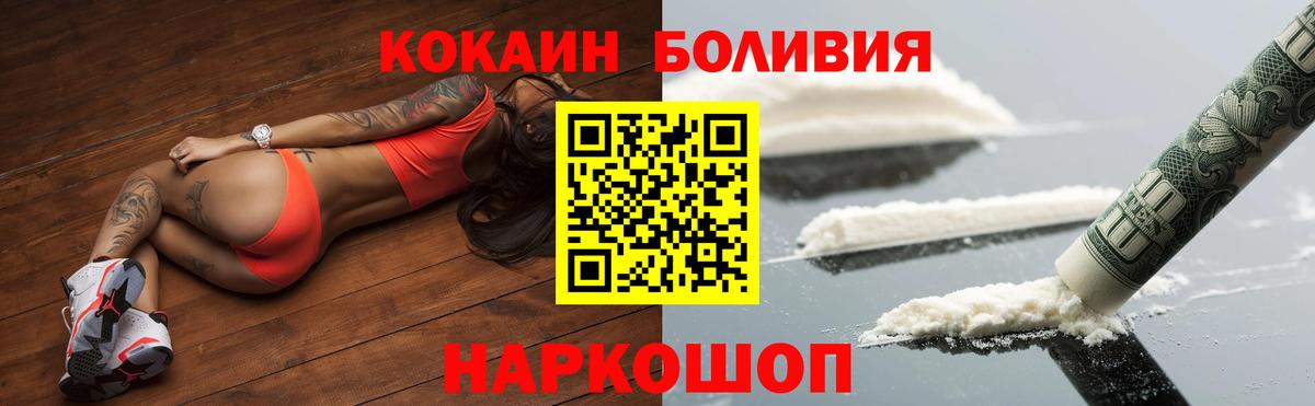 Междуреченск  COCAIN 97%  Cocaine Эквадор  Вход с VPN 