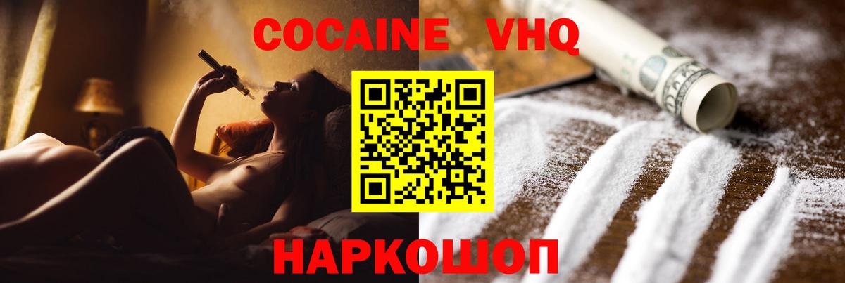 КОКАИН Fish Scale Междуреченск