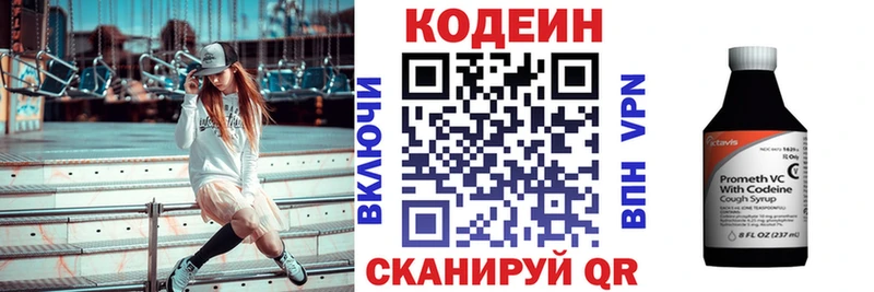 Codein напиток Lean (лин)  где можно купить   Междуреченск 