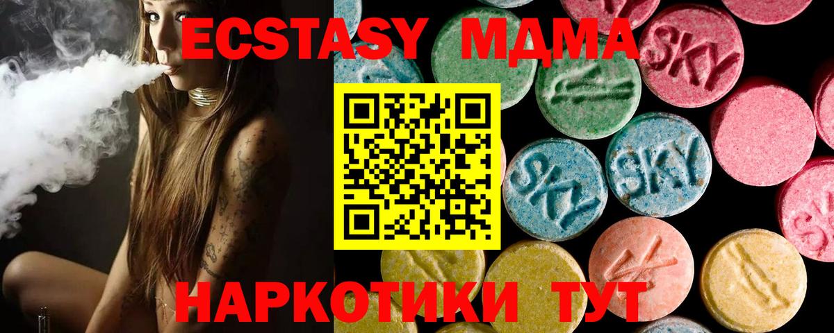 Междуреченск  Экстази  Вход с VPN  MEGA ТОР  ЭКСТАЗИ mix 