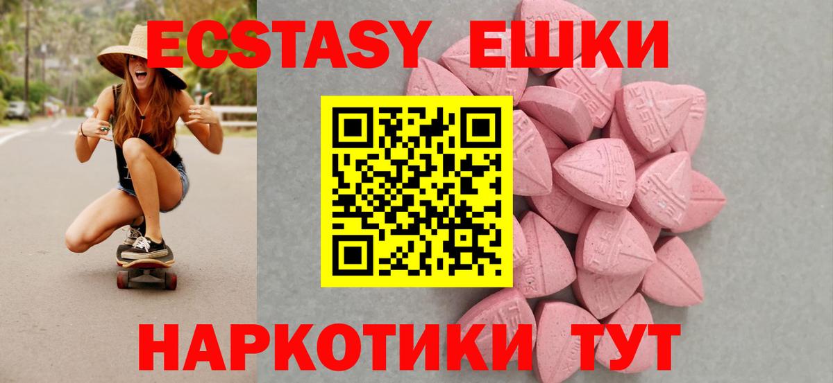 Экстази XTC Междуреченск