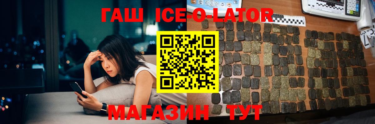 Гашиш убойный Междуреченск