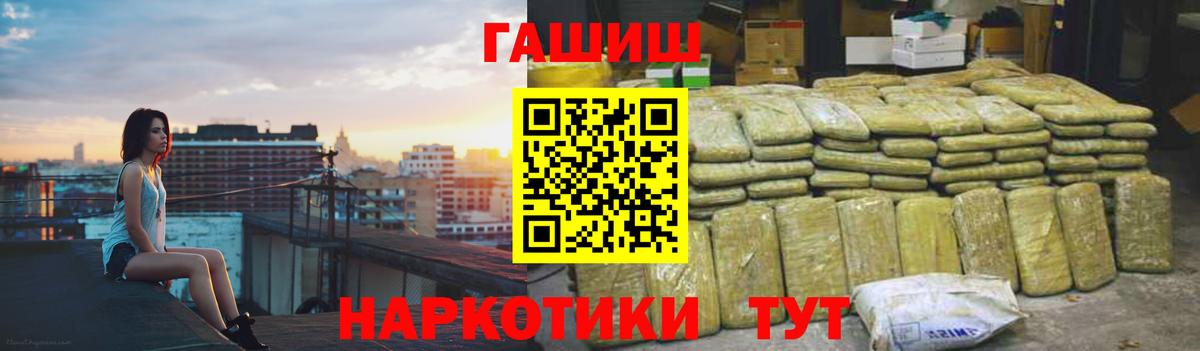 ГАШ убойный  Гашиш Ice-O-Lator  Вход с VPN  Междуреченск 