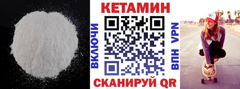 КЕТАМИН ketamine  Междуреченск 