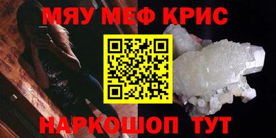 кристаллы Волжский