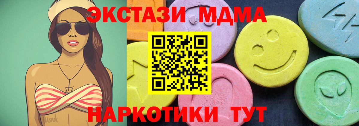 МДМА кристаллы  Вход с VPN  MDMA кристаллы  Междуреченск 