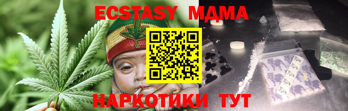 MDMA crystal Междуреченск