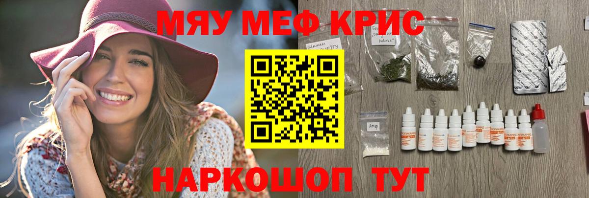 МЕФ мука Междуреченск