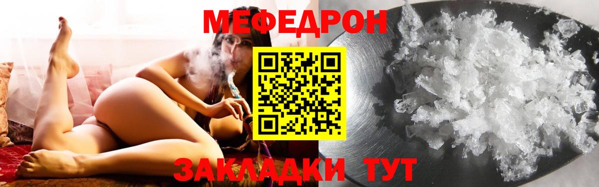 гидра ссылка  Мефедрон кристаллы  МЯУ-МЯУ  Вход с VPN  Междуреченск 