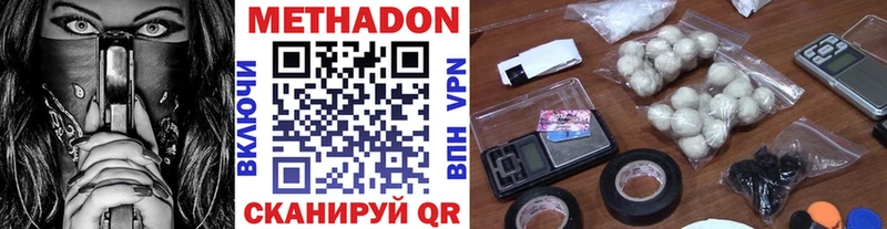 наркотики  Междуреченск  Метадон мёд 