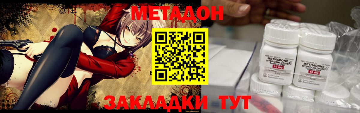 МЕТАДОН мёд  Вход с VPN  Междуреченск  Метадон VHQ 