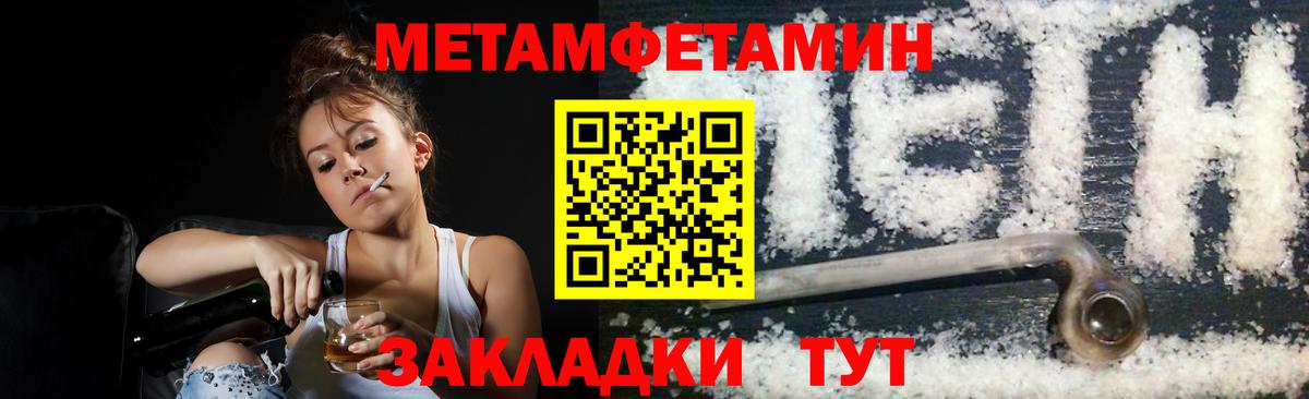 Междуреченск  Метамфетамин Декстрометамфетамин 99.9%  Первитин  Метамфетамин Декстрометамфетамин 99.9%  Вход с VPN 