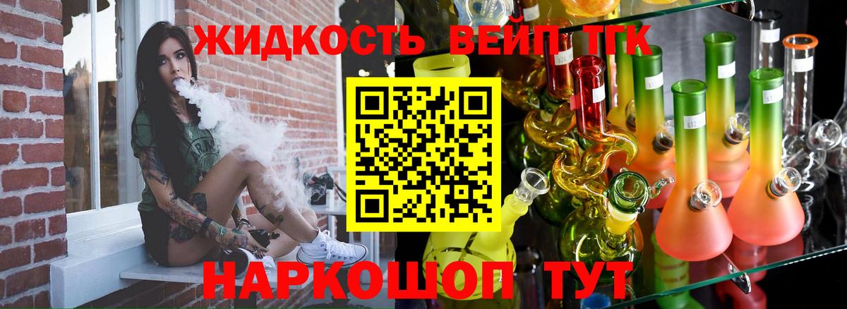 ТГК гашишное масло Междуреченск